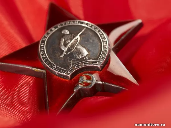 Орден Красной Звезды на красной материи, День Победы